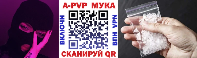 A PVP Соль  Комсомольск 