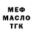 APVP крисы CK Sveta Maer