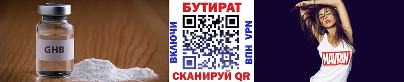 Бутират жидкий экстази что такое наркотик Комсомольск