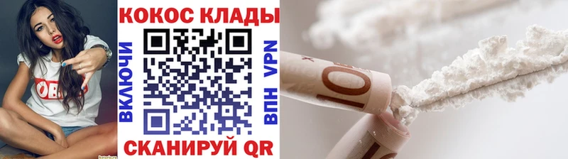Cocaine Эквадор  МЕГА маркетплейс  Комсомольск 
