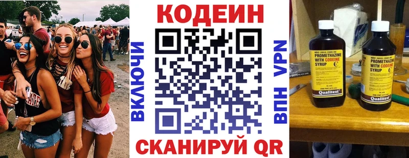 Codein Purple Drank  наркота  Комсомольск 
