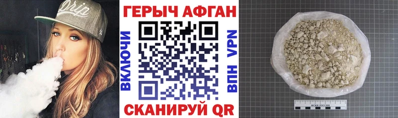 закладка  Комсомольск  сайты даркнета клад  ГЕРОИН хмурый 
