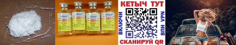 Кетамин VHQ  Комсомольск 