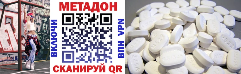 МЕТАДОН methadone  Комсомольск 