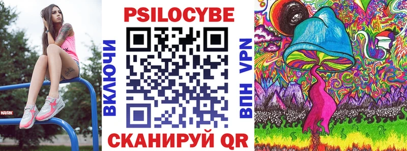 Псилоцибиновые грибы прущие грибы  даркнет сайт  Комсомольск 